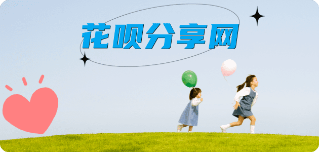 安庆信用卡商家平台☀️诚信信用卡24小时在线接单 - 惠州信用卡